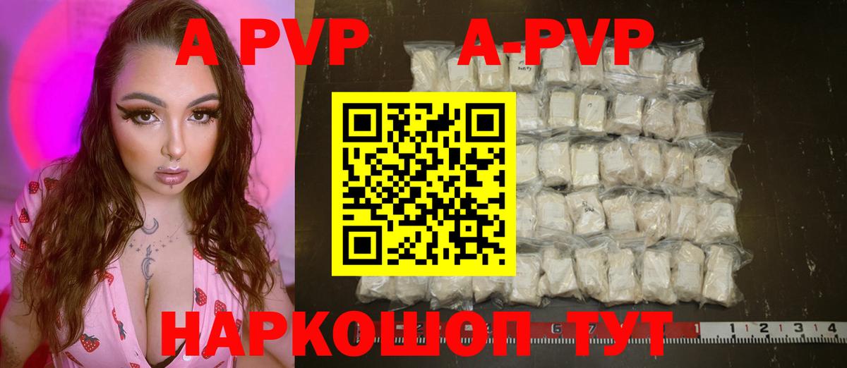Альфа ПВП крисы CK  A-PVP кристаллы  Северск  Alfa_PVP VHQ  Вход с VPN 