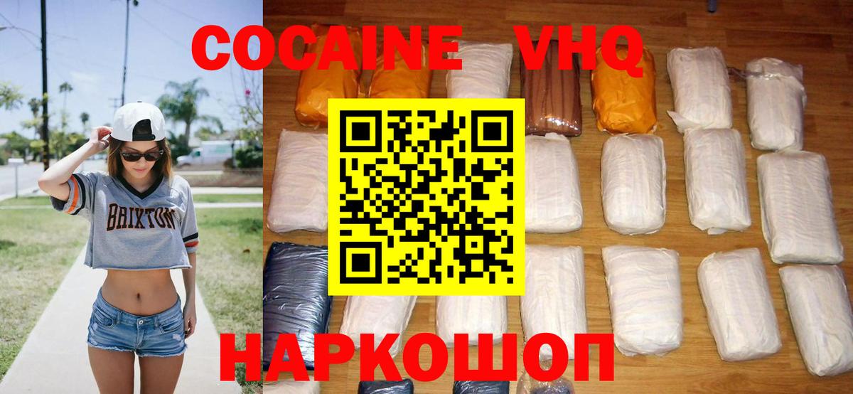 COCAIN 98%  COCAIN 98%  Северск  Вход с VPN 