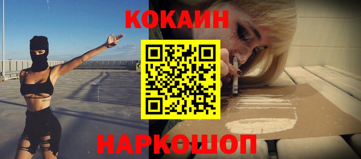 Кокаин Колумбийский Северск