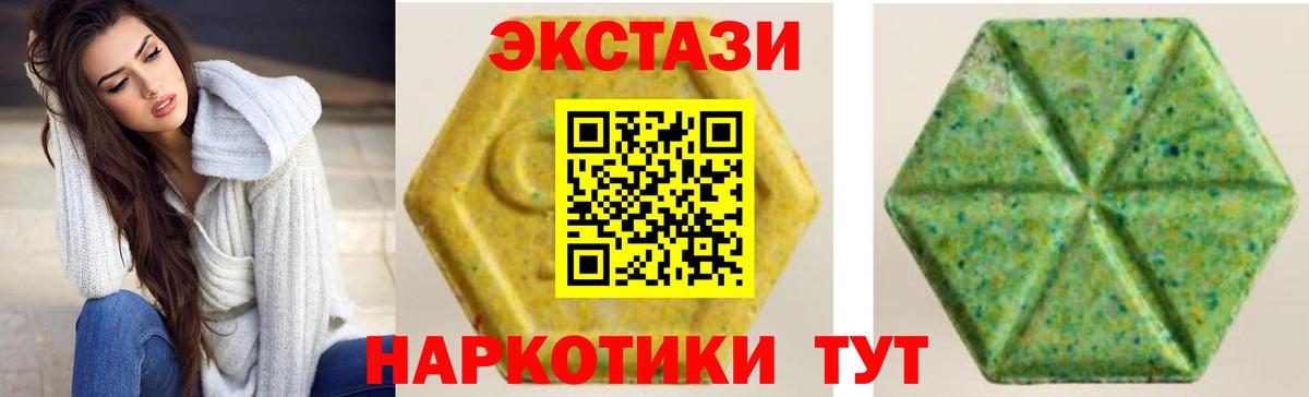 ЭКСТАЗИ DUBAI  это формула  Ecstasy  Северск  Вход с VPN 