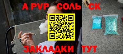 сатива Пыть-Ях