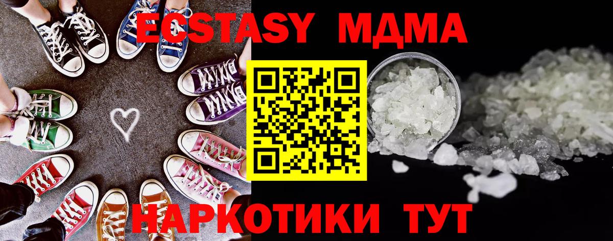 MDMA Molly  MDMA VHQ  Вход с VPN  Северск 