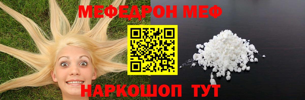 Северск  Мефедрон VHQ  Меф VHQ  МЕФ  Вход с VPN 