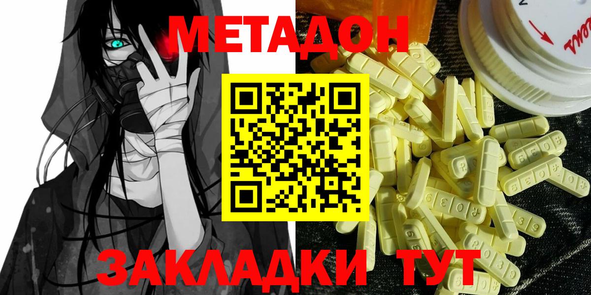 МЕТАДОН VHQ  Вход с VPN  Северск  blacksprut маркетплейс  МЕТАДОН VHQ 