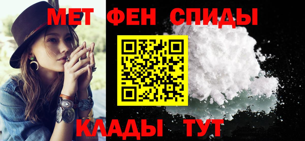 Первитин Methamphetamine  Вход с VPN  МЕТАМФЕТАМИН  Северск 
