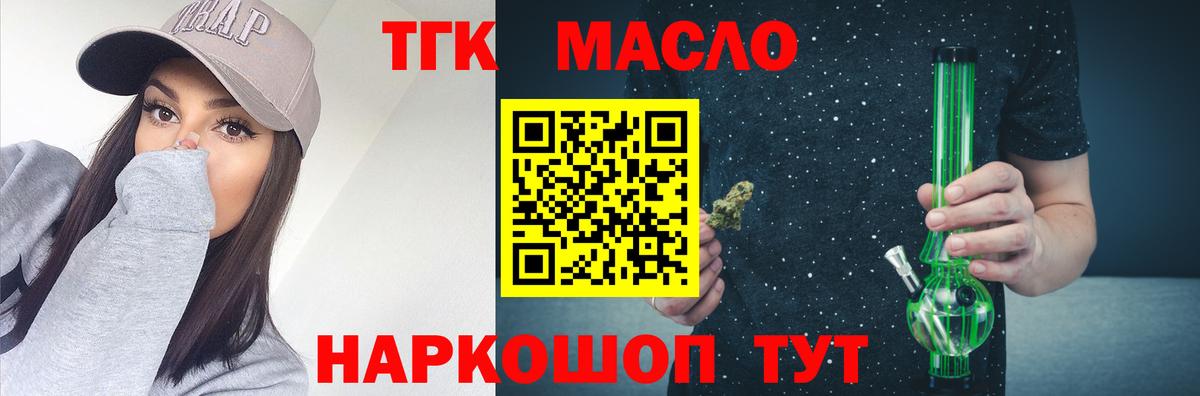 Дистиллят ТГК вейп с тгк  ТГК Wax  Вход с VPN  Северск 