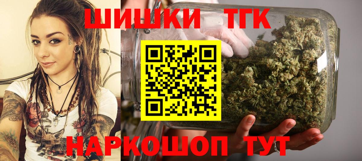 Каннабис VHQ  Марихуана гибрид  Каннабис THC 21%  Вход с VPN  Северск  Каннабис Bruce Banner 